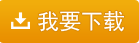 我要下載藥店使用銀行提供的新密碼器不提示“請錄入密碼”怎么處理呢？